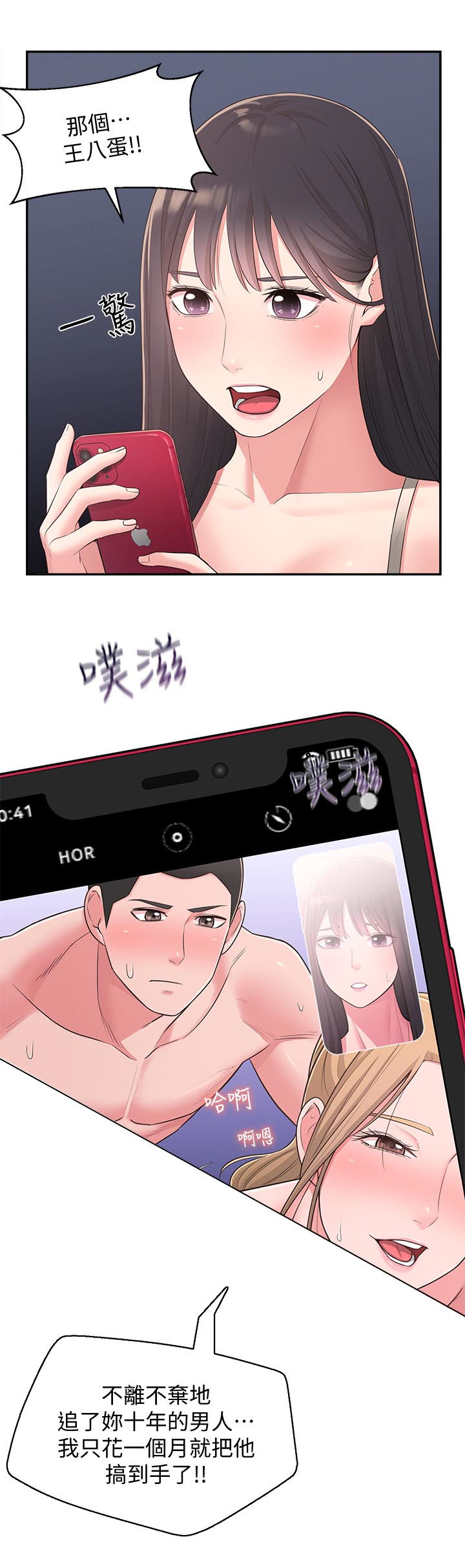 女友养成记的礼包兑换码漫画,第55章：咒语1图