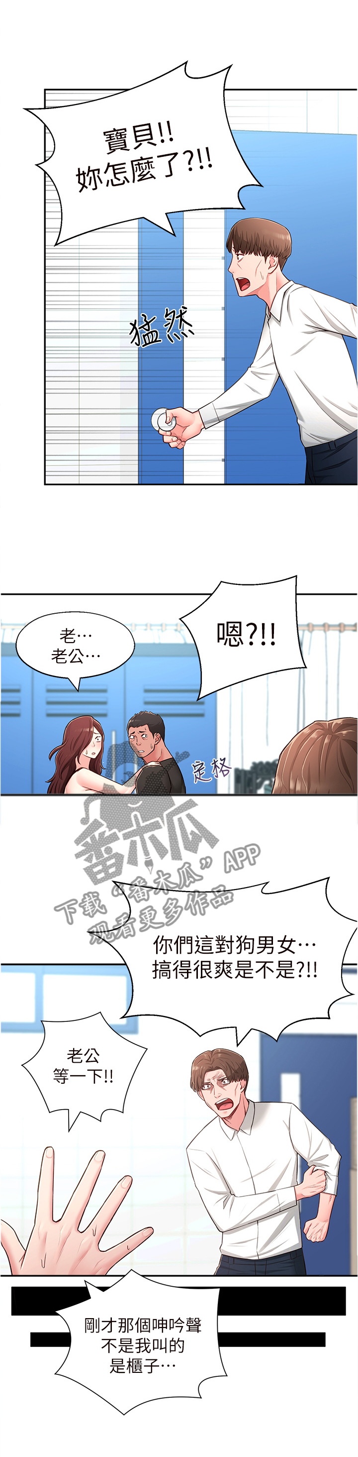 卡牌女友养成漫画,第36章：过去的印象1图