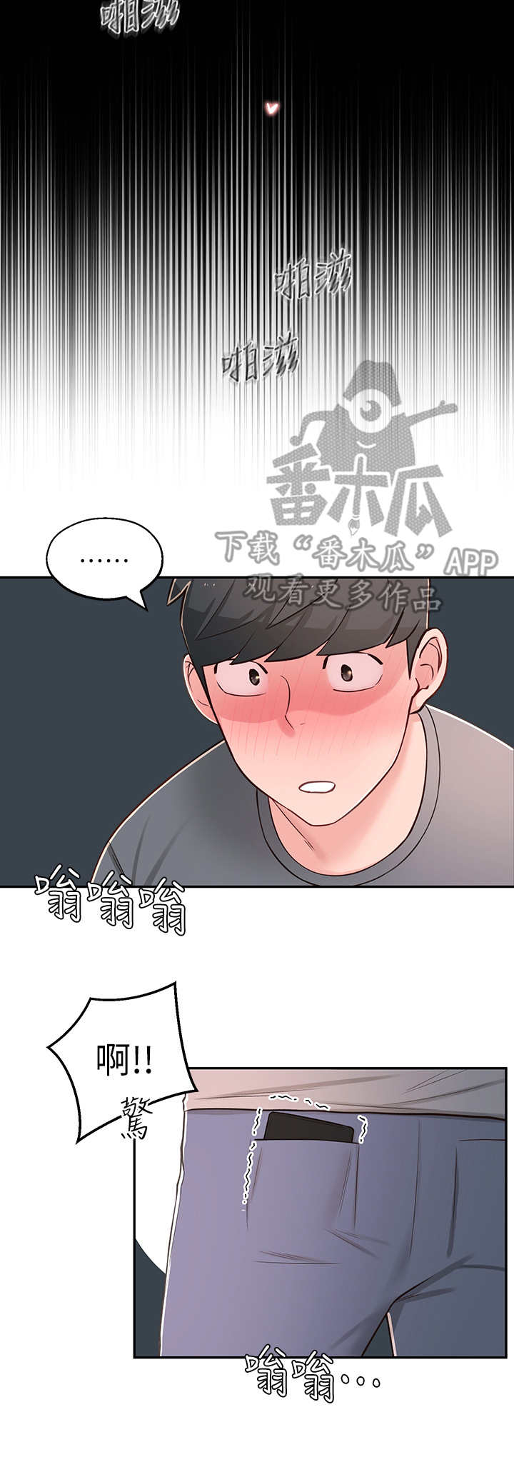 女友养成计划成年后能干嘛漫画,第18章：妄想1图