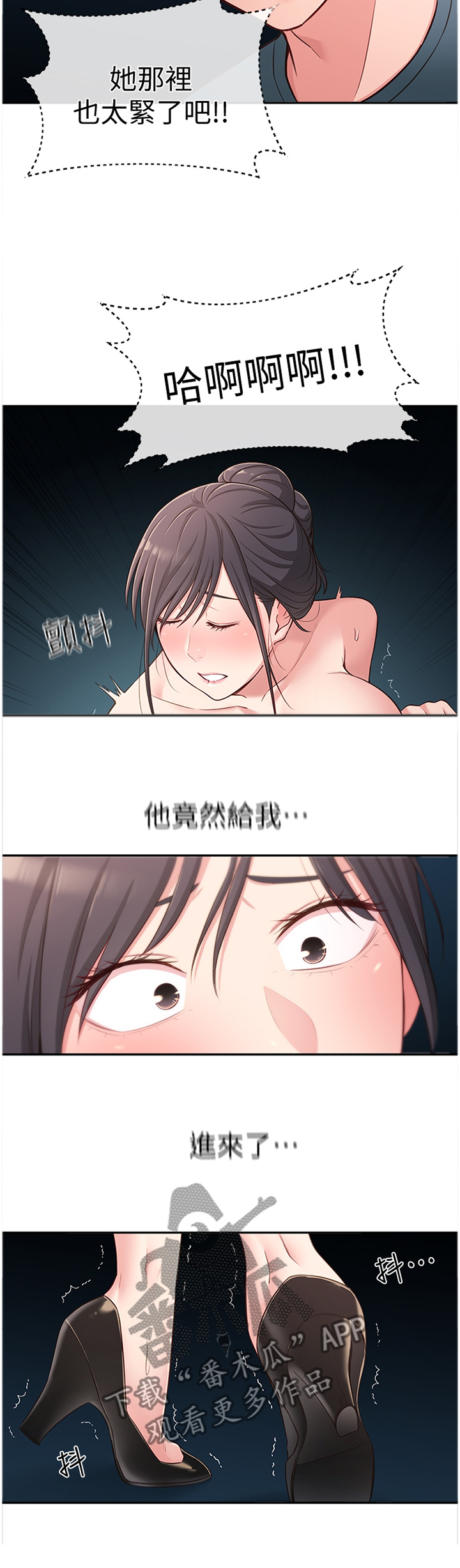 女友养成手游漫画,第35章：过去的回忆2图