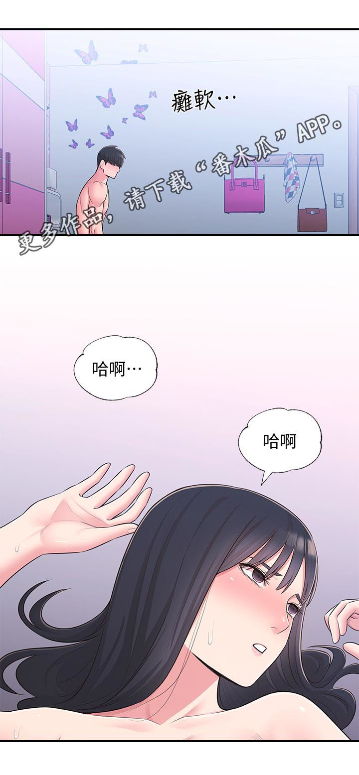 女友养成类游戏手游漫画,第58章：真的好爱你1图