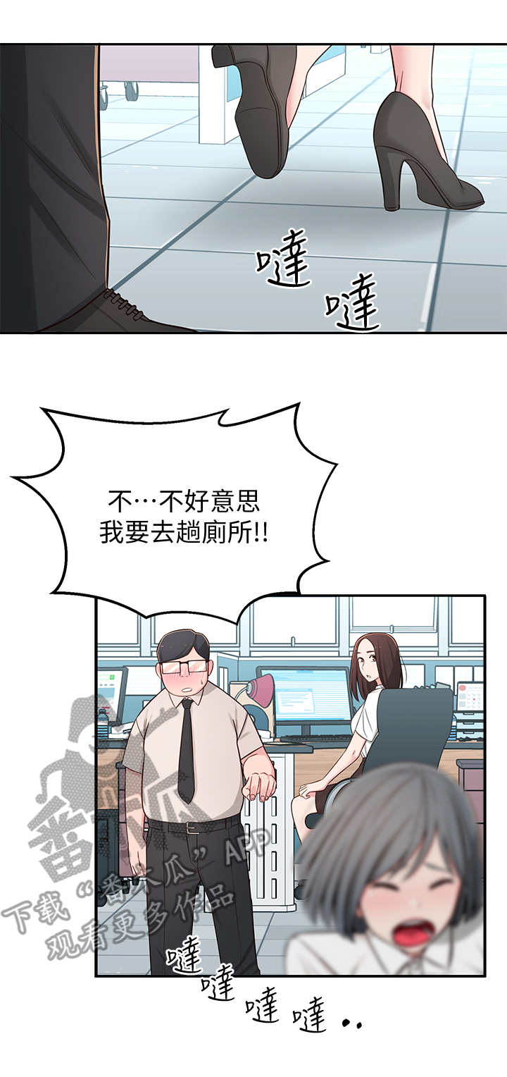 女友养成游戏破解版无限金币漫画,第14章：厕所1图