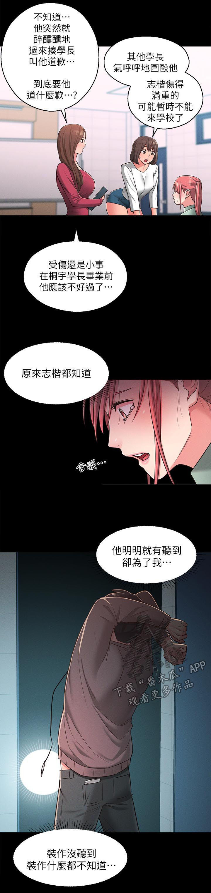 女友养成类手游有哪些漫画,第45章：我也要2图