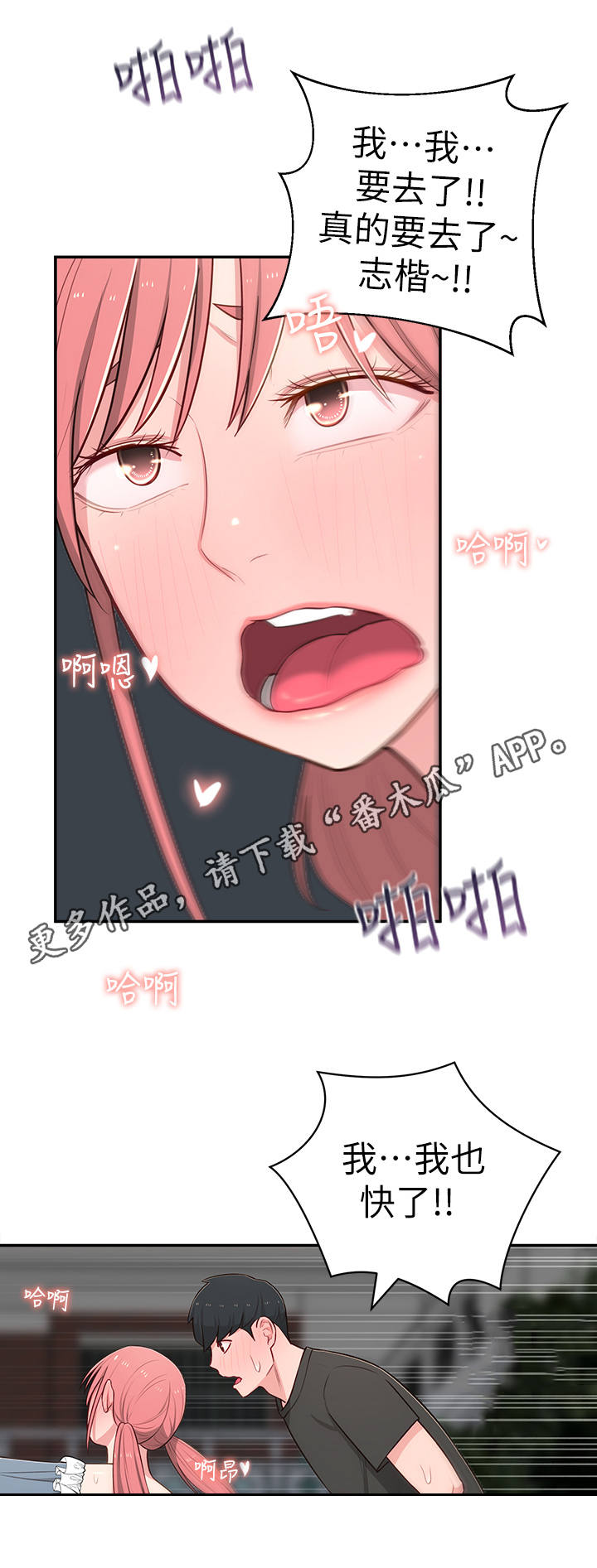 女友养成记游戏无限钻石破解软件漫画,第31章：似梦似真2图