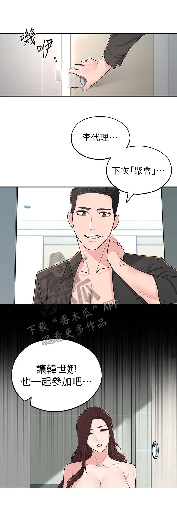 女友养成单机游戏漫画,第15章：又梦到了1图