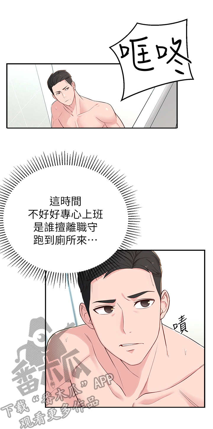 女友养成记游戏无限钻石破解软件漫画,第14章：厕所2图