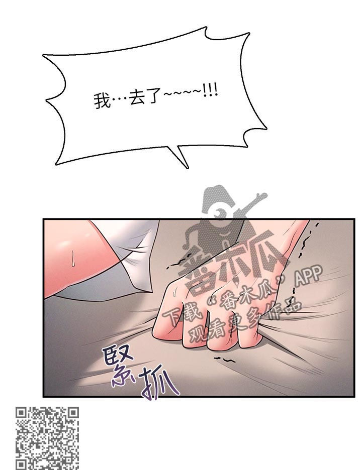 女友养成手游漫画,第48章：换我帮你2图