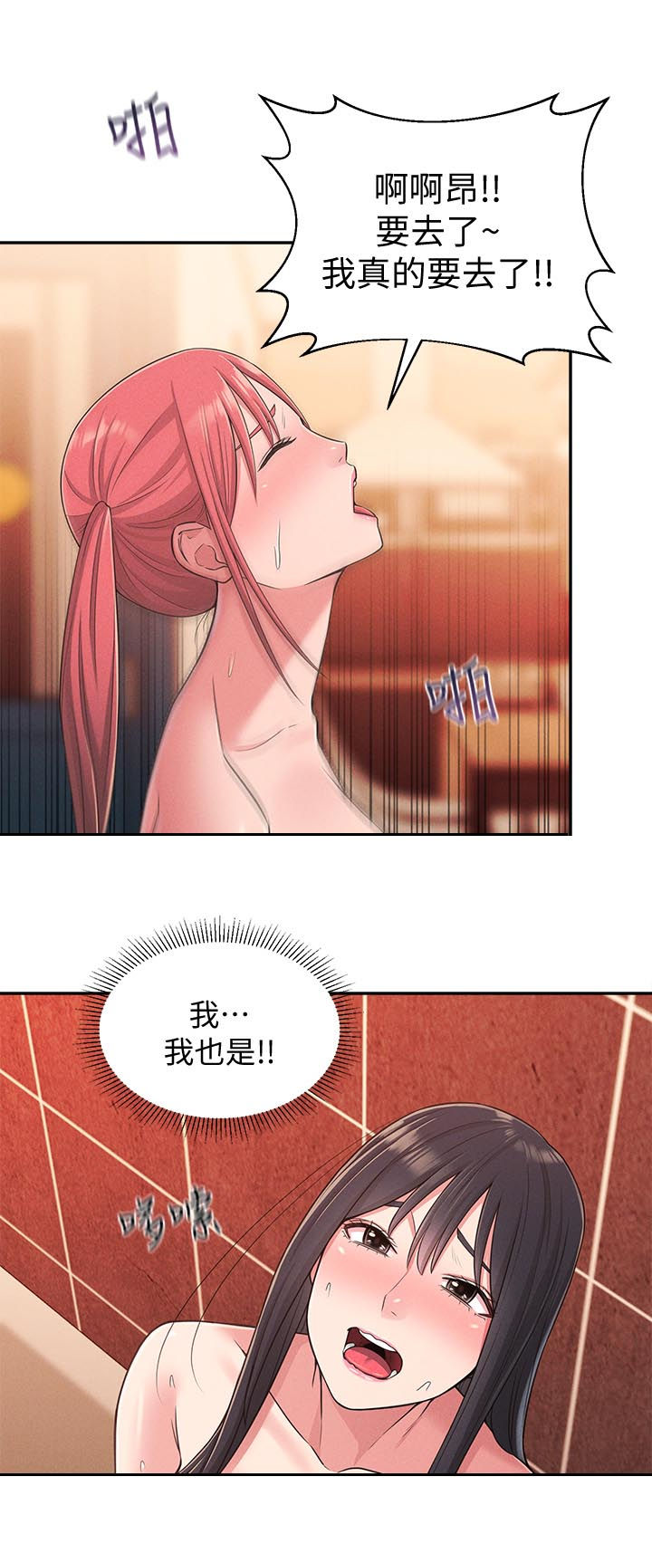 女友养成计划成年后能干嘛漫画,第45章：我也要2图