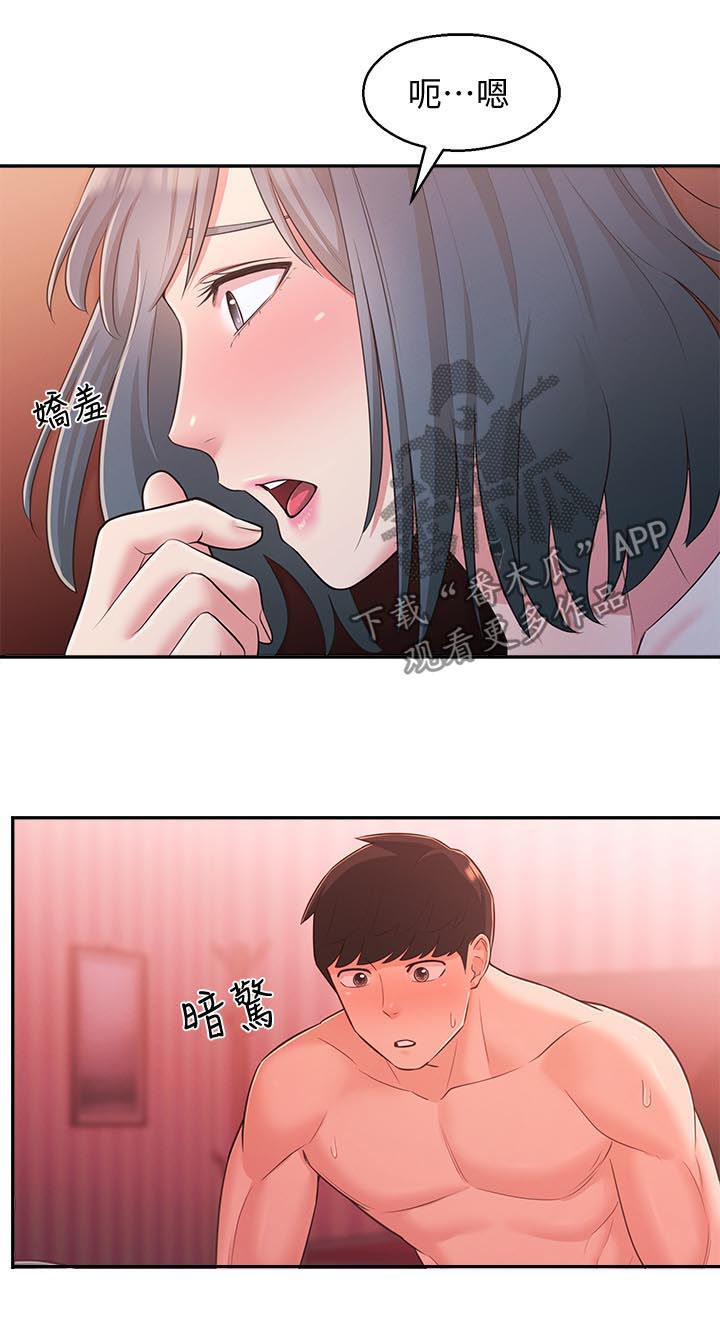 女友养成手游漫画,第50章：第二位1图