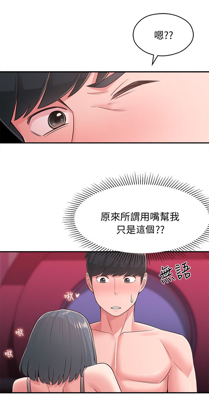 女友养成类游戏手游推荐漫画,第49章：只要你喜欢1图