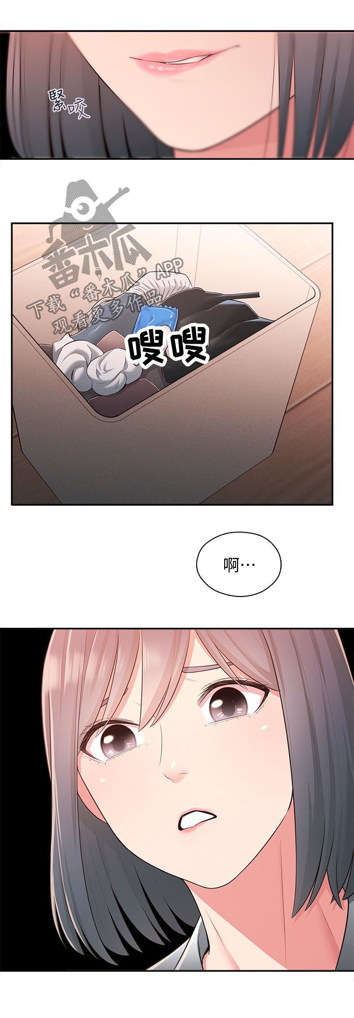 女友养成从拯救失业太太开始TXT漫画,第53章：露馅1图