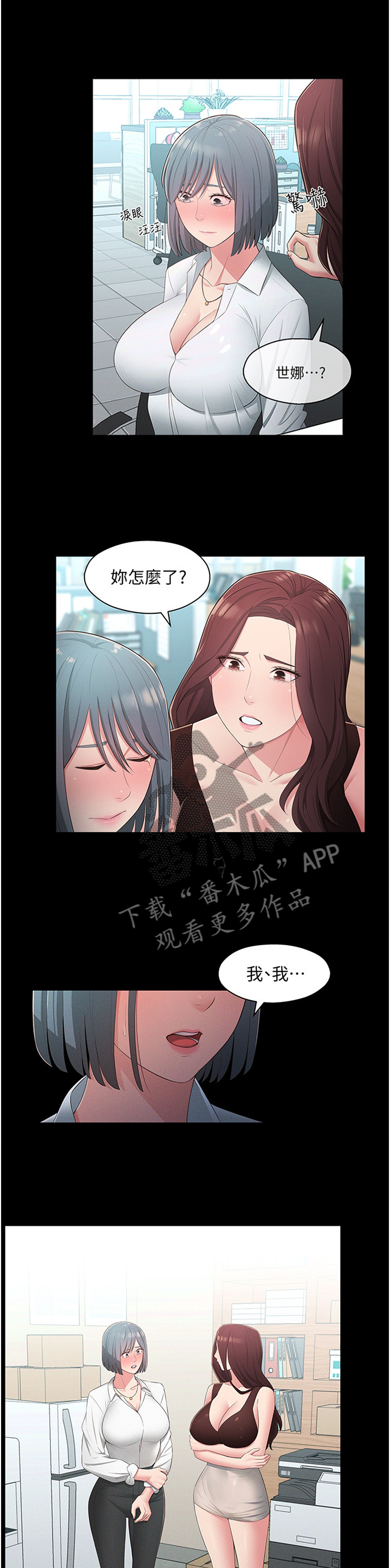 女友养成手游漫画,第61章：特别1图