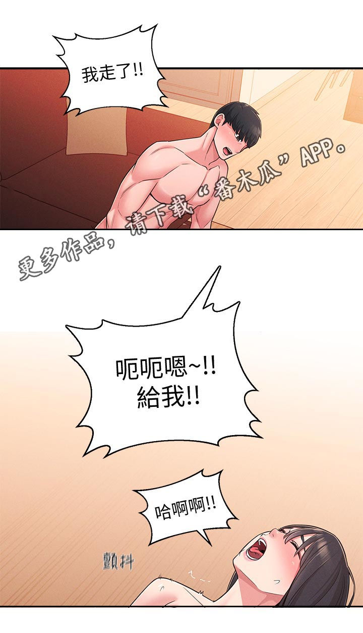 女友养成系统沙雕动画一口气看完漫画,第46章：外面是谁1图