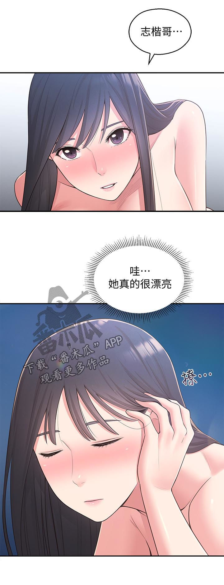 女友养成类游戏手游推荐漫画,第56章：不是女孩1图