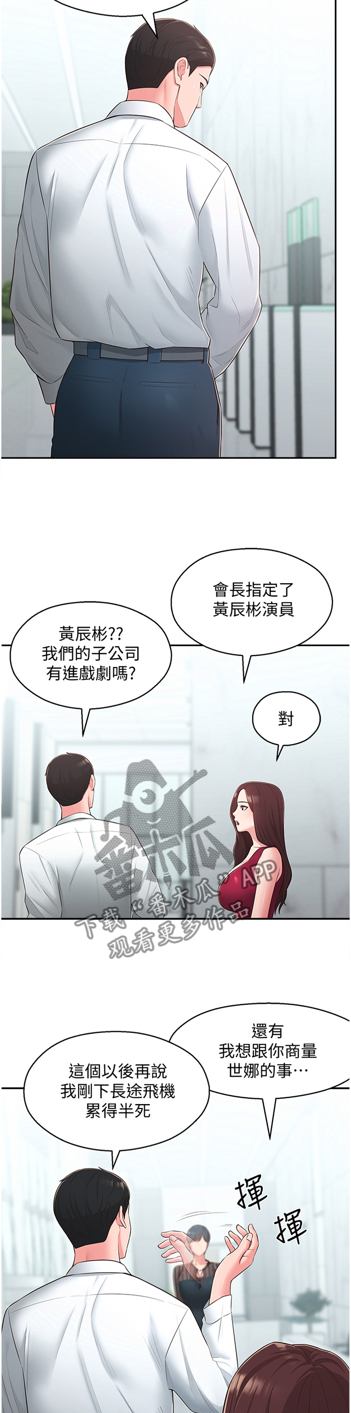 女友养成游戏破解版无限金币漫画,第60章：走出阴影1图