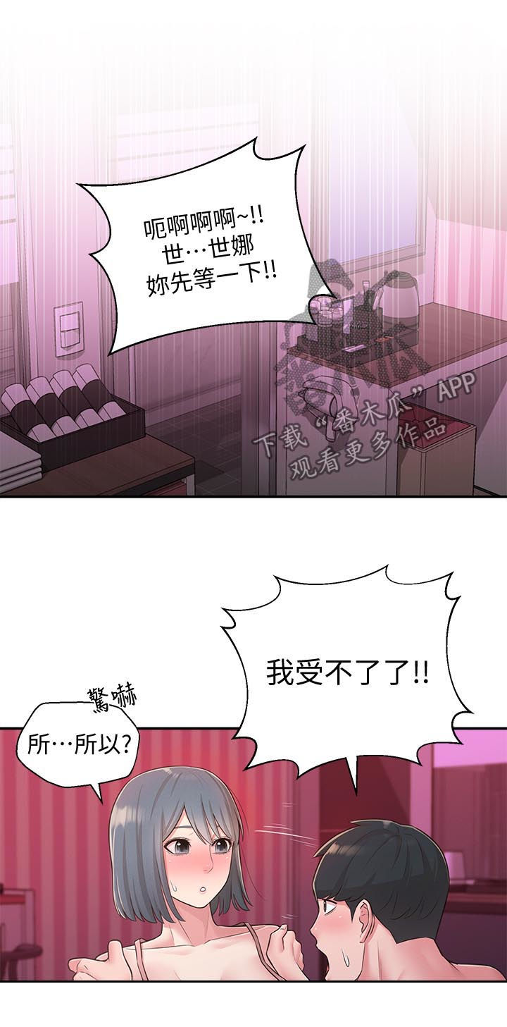 女友养成类游戏3d手游漫画,第49章：只要你喜欢1图