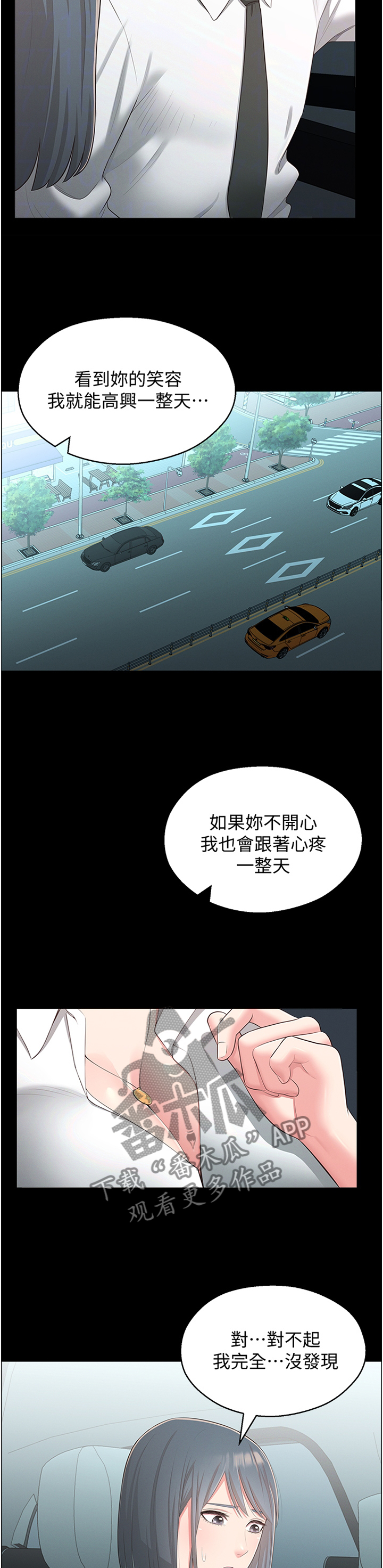 女友养成记游戏无限钻石破解软件漫画,第61章：特别1图