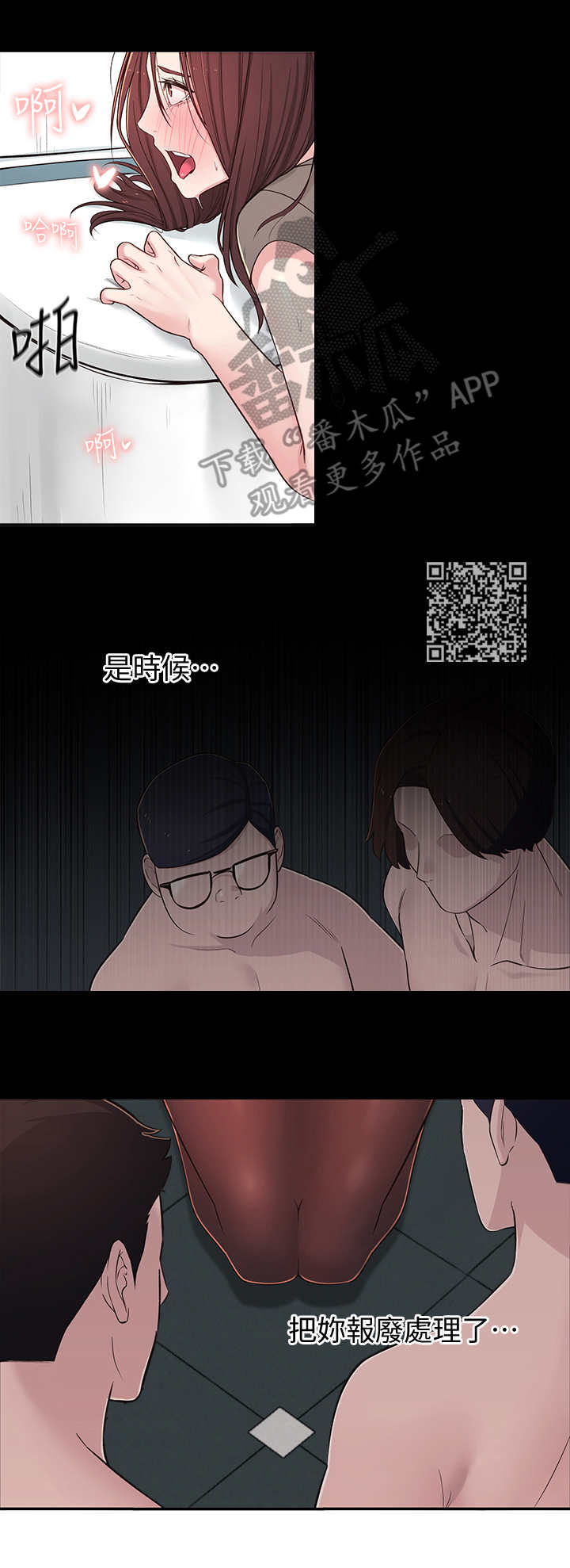 女友养成游戏破解版无限金币漫画,第14章：厕所2图