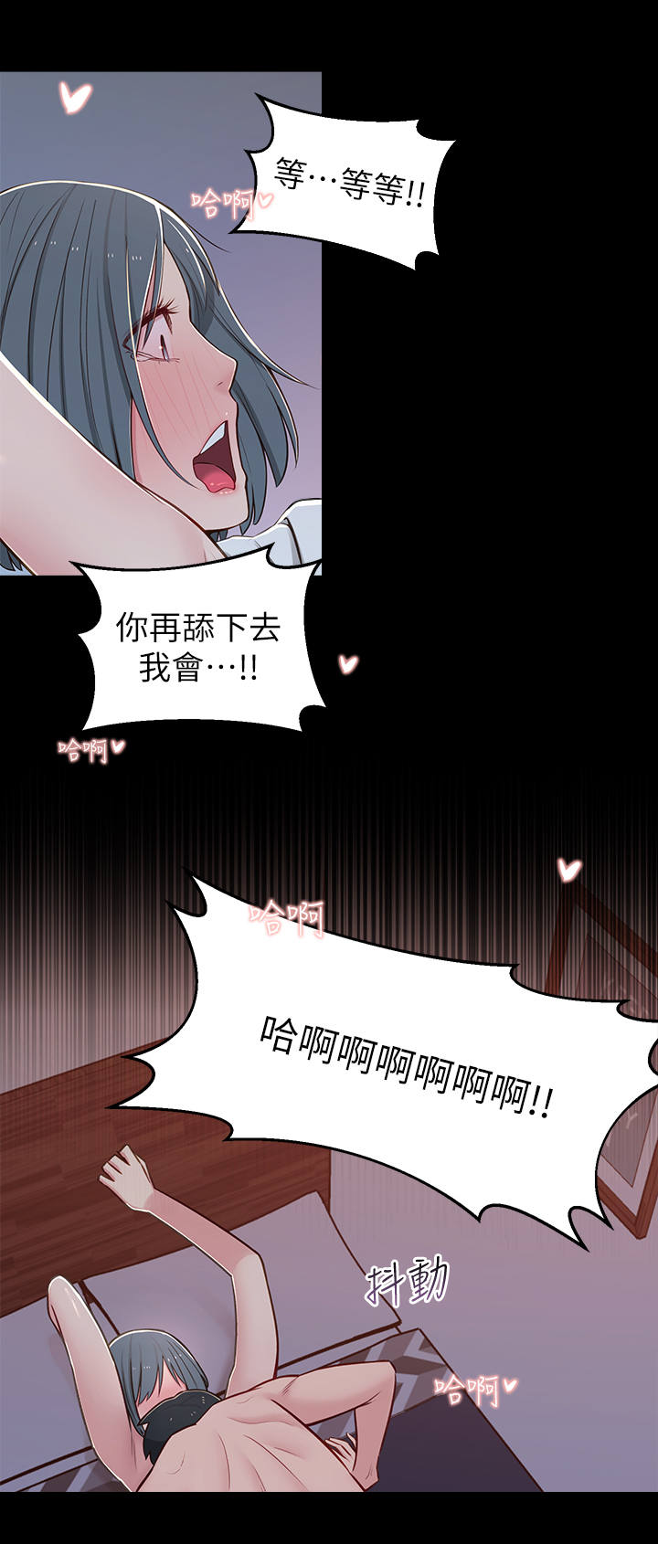 女友养成方法漫画,第22章： 喝醉了1图