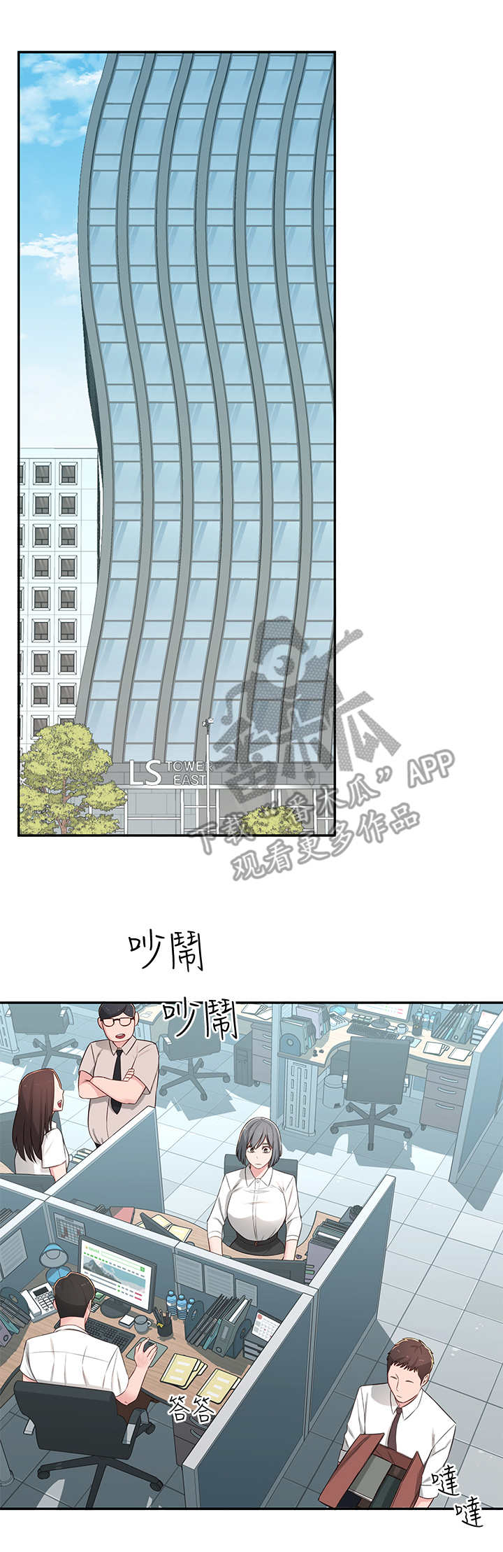 女友养成游戏破解版无限金币漫画,第13章：胡思乱想2图