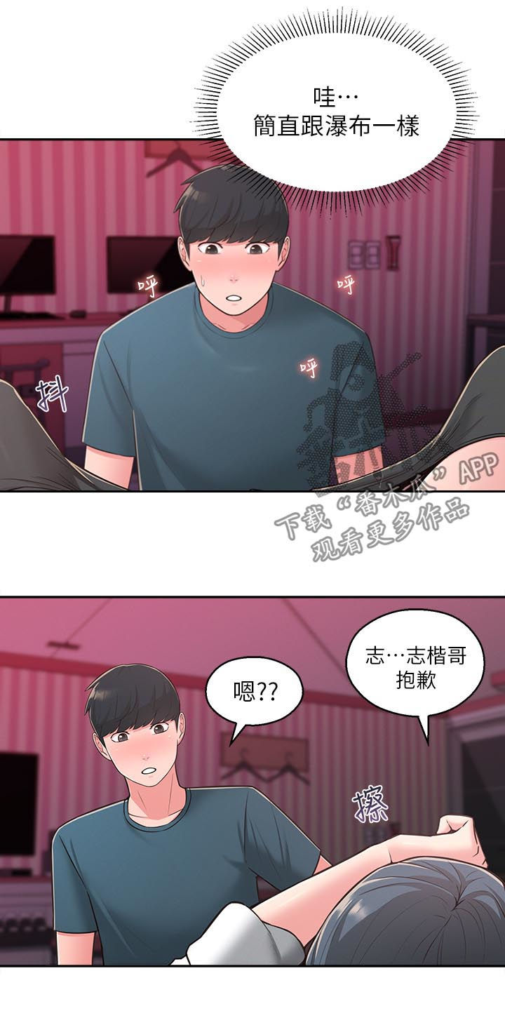 女友养成记的礼包兑换码漫画,第48章：换我帮你1图