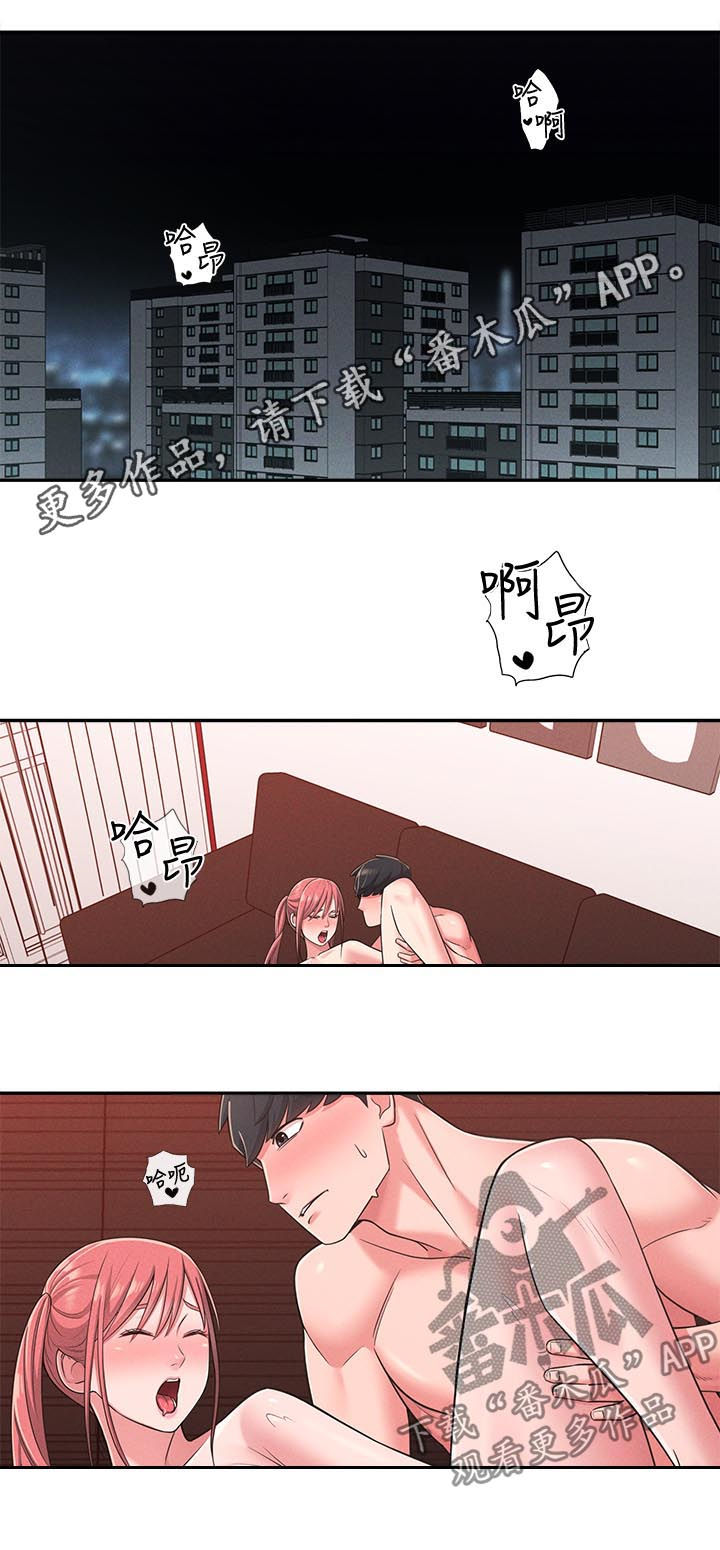 女友养成计划成年后能干嘛漫画,第44章：善解人意1图