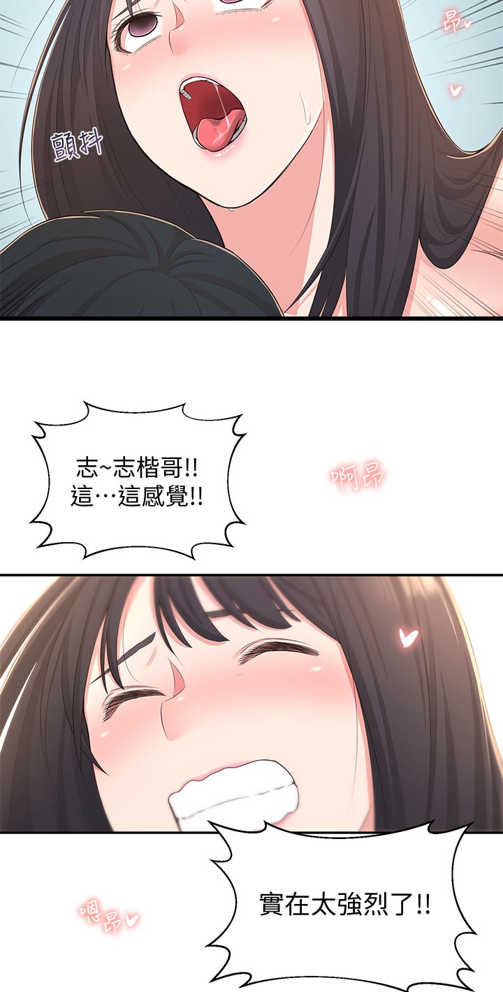 没想到竟是真人漫画,第78章：结婚【完结】2图