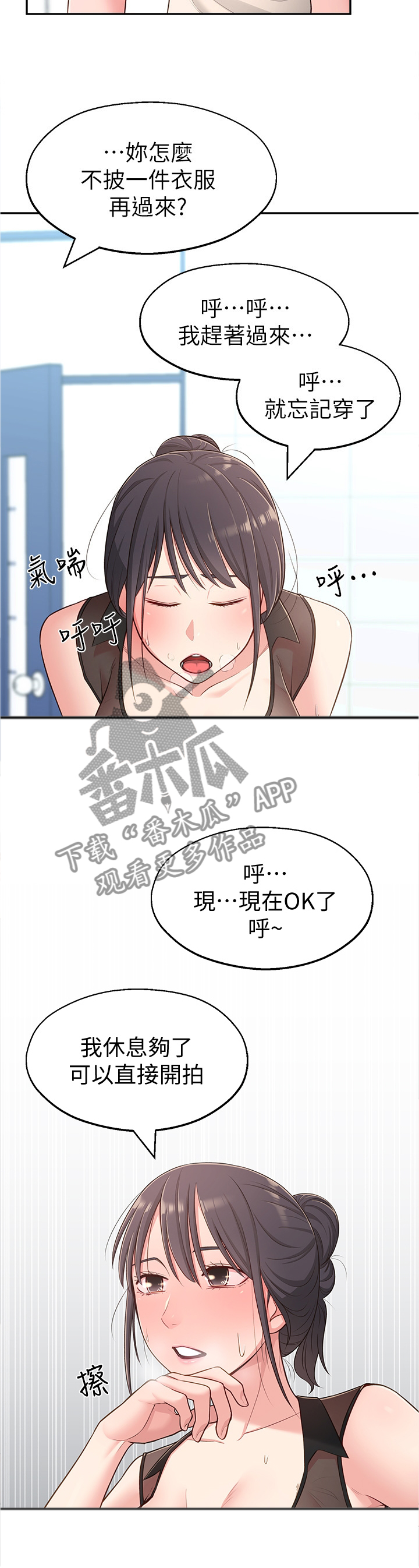 女友养成类手游排行漫画,第36章：过去的印象2图