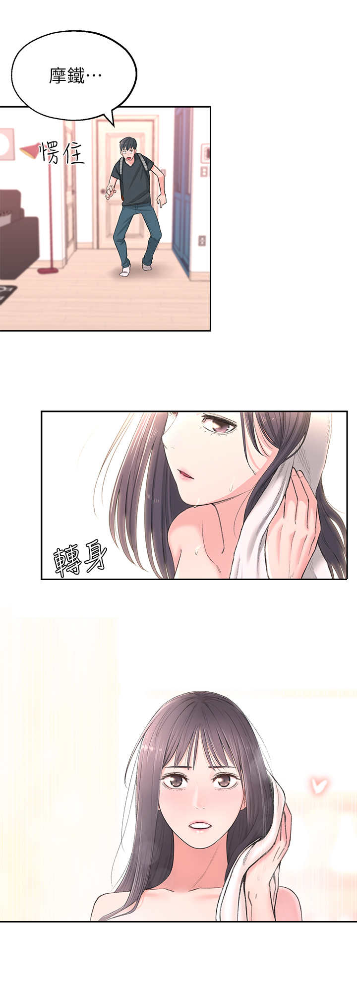 女友养成游戏破解版无限金币漫画,第3章：突然到来2图