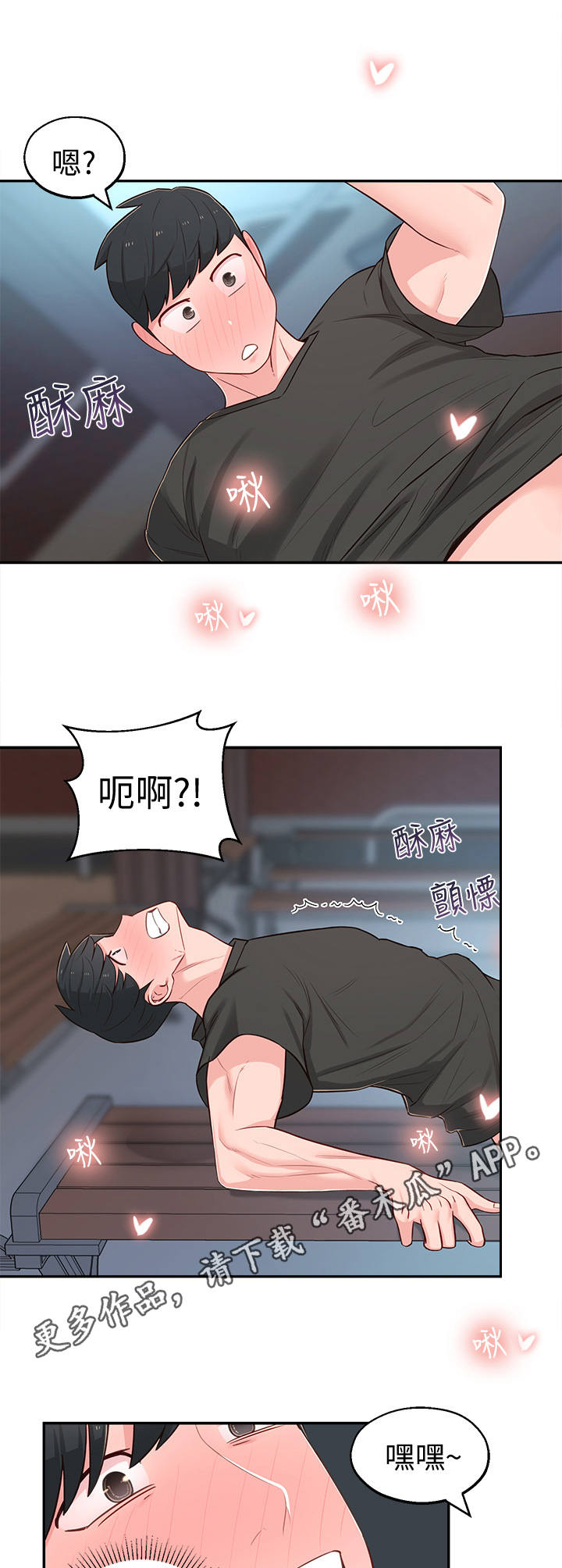 女友养成记游戏无限钻石破解软件漫画,第29章：选择1图