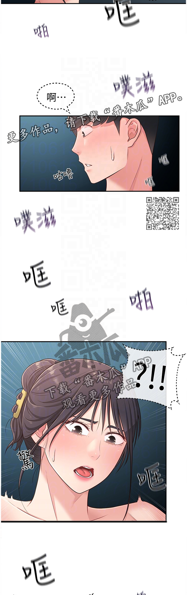 女友养成记的礼包兑换码漫画,第34章：正常反应2图