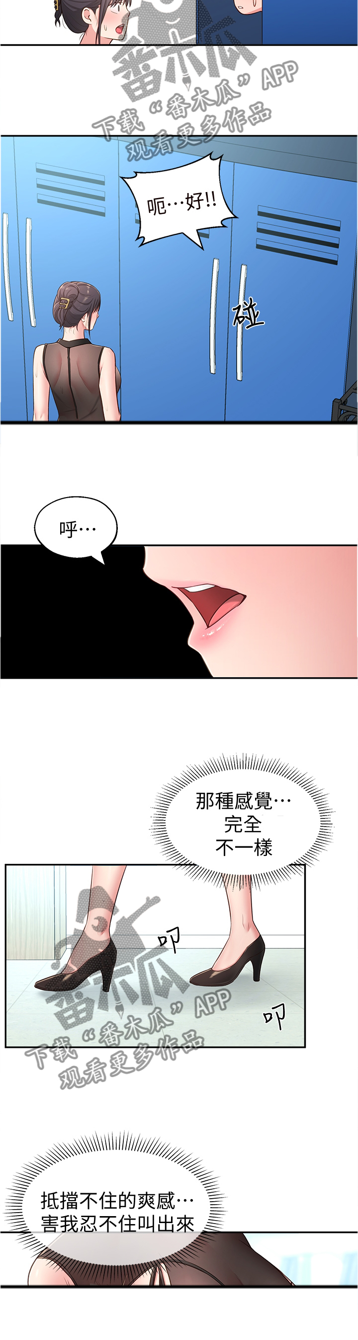 女友养成计划成年后能干嘛漫画,第36章：过去的印象1图