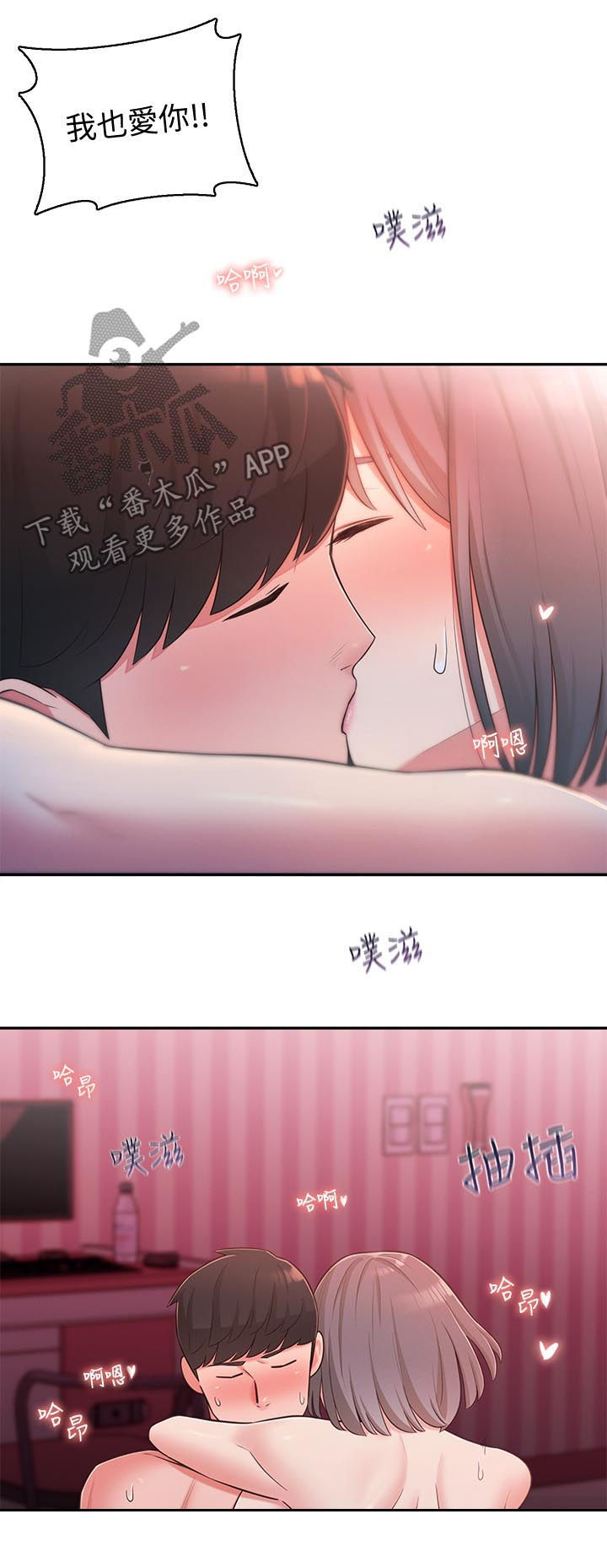 女友养成类游戏手游漫画,第50章：第二位2图