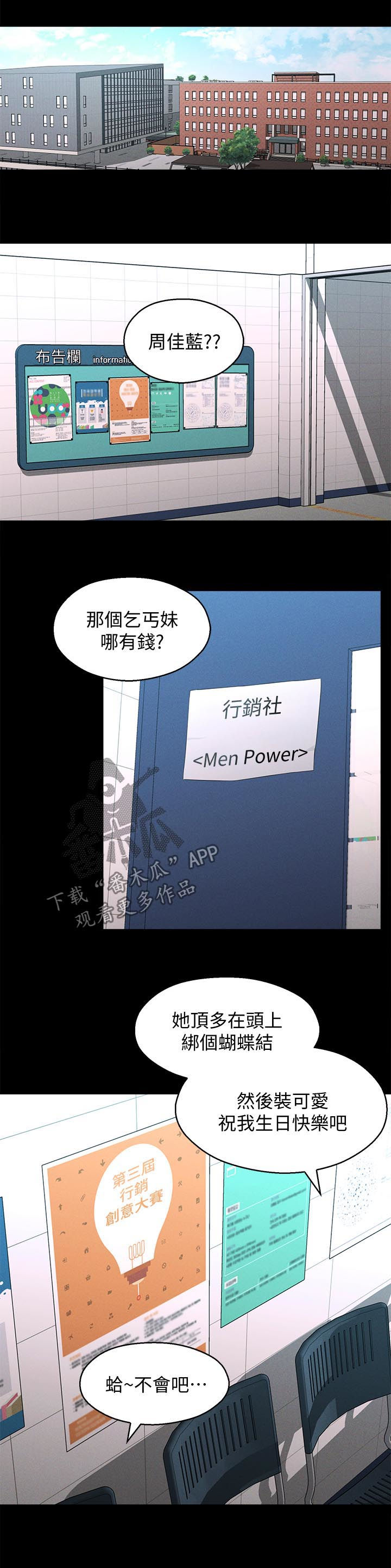 女友养成计划成年后能干嘛漫画,第44章：善解人意2图