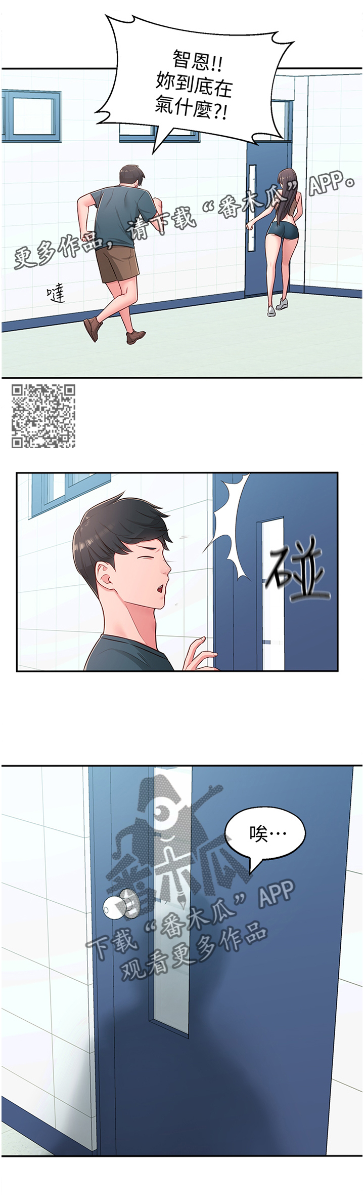 女友养成游戏破解版无限金币漫画,第33章：拉拉链2图