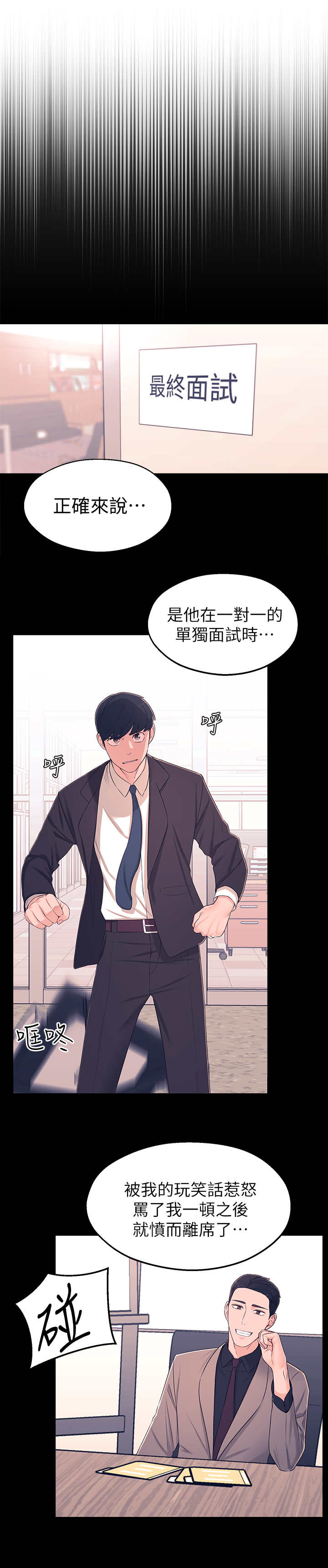 没想到竟是真人漫画,第20章：好处2图