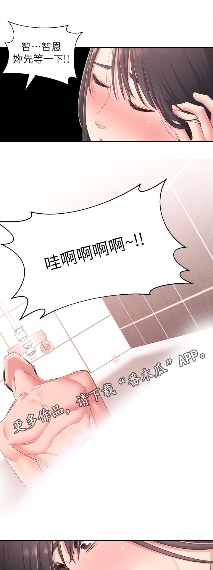 女友养成类游戏漫画,第40章：道歉1图