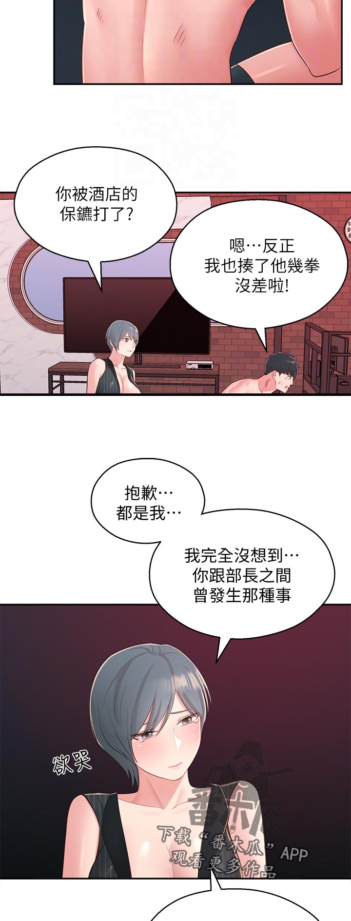 没想到竟是真人漫画,第73章：无关1图