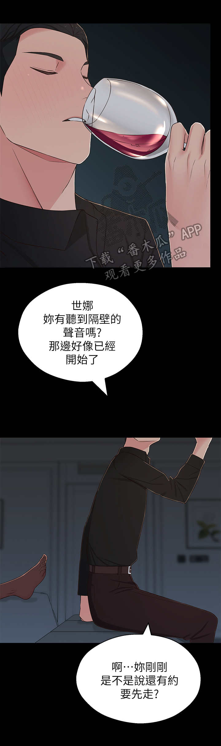 女友养成计划成年后能干嘛漫画,第21章：令人遗憾1图