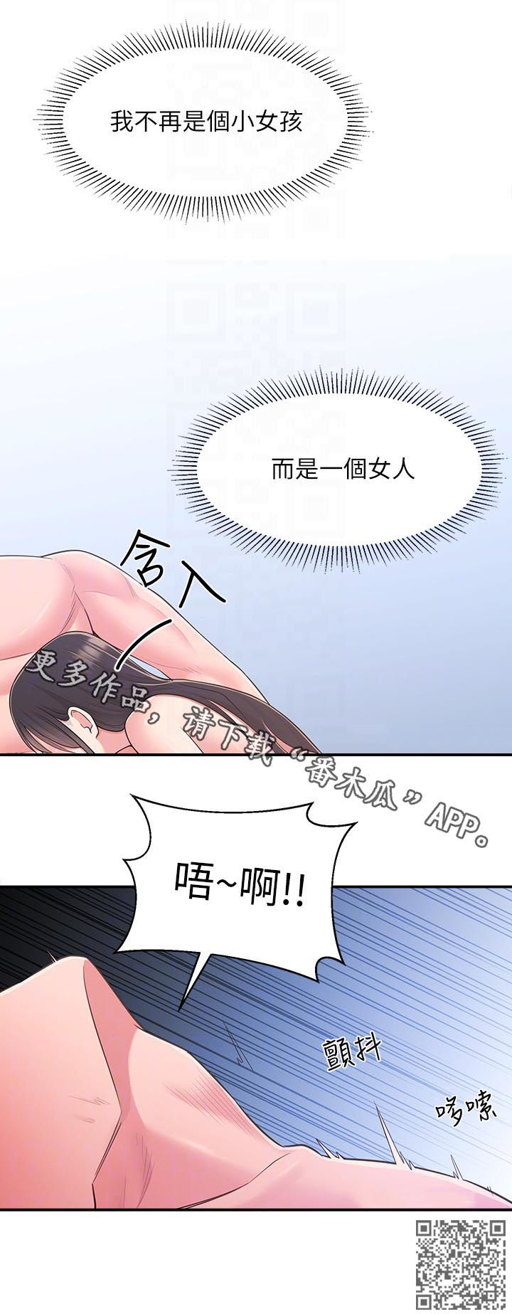 女友养成类游戏手游推荐漫画,第56章：不是女孩2图