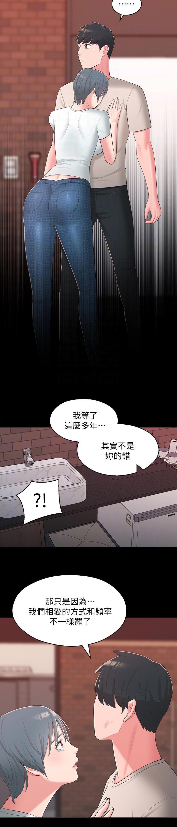 女友养成记的礼包兑换码漫画,第75章：改变心意1图