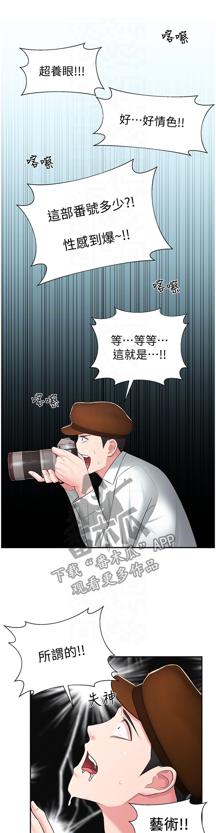 女友养成手游官方版下载漫画,第68章：莫名的不爽1图