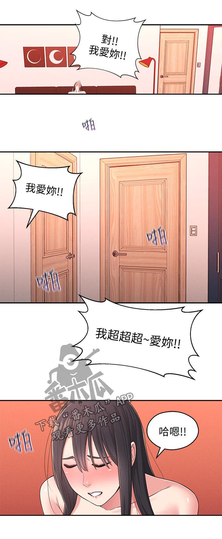 女友养成类游戏手游推荐漫画,第45章：我也要1图