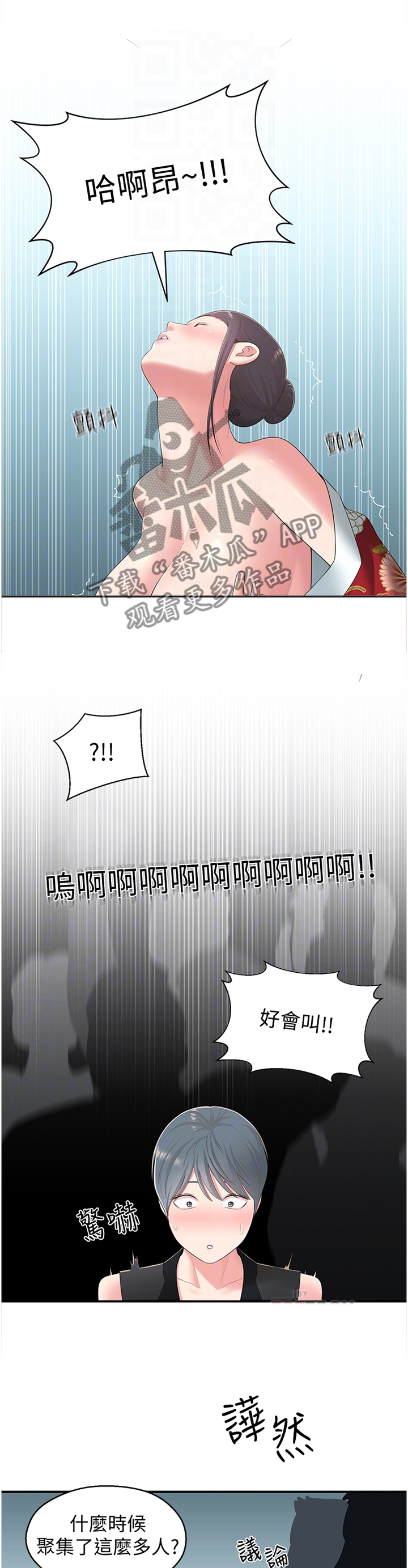 女友养成计划游戏漫画,第68章：莫名的不爽1图