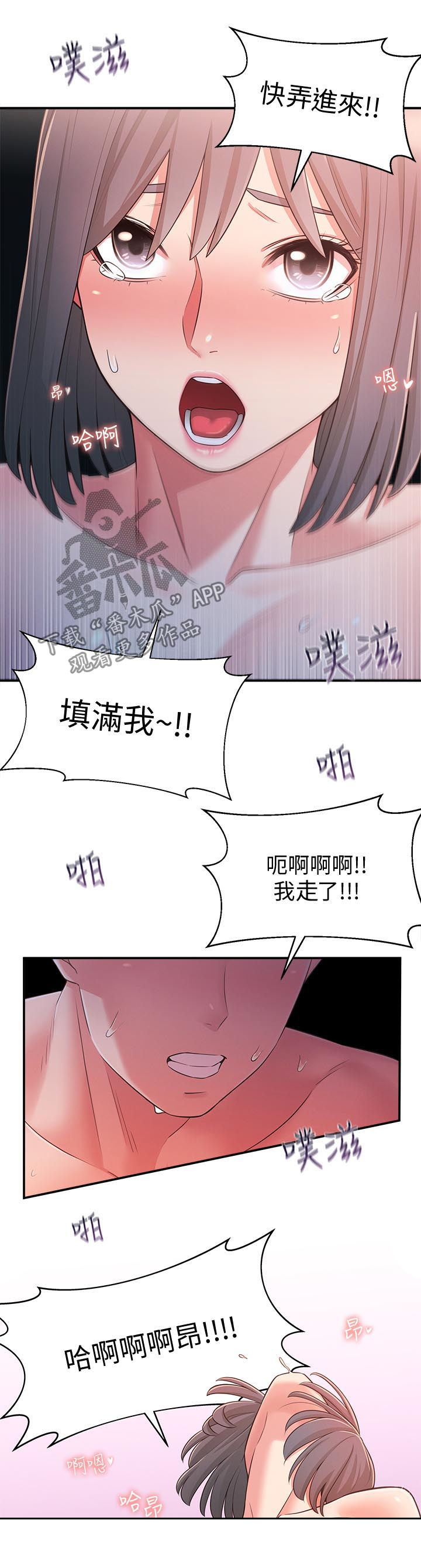 女友养成记游戏无限钻石破解软件漫画,第50章：第二位1图