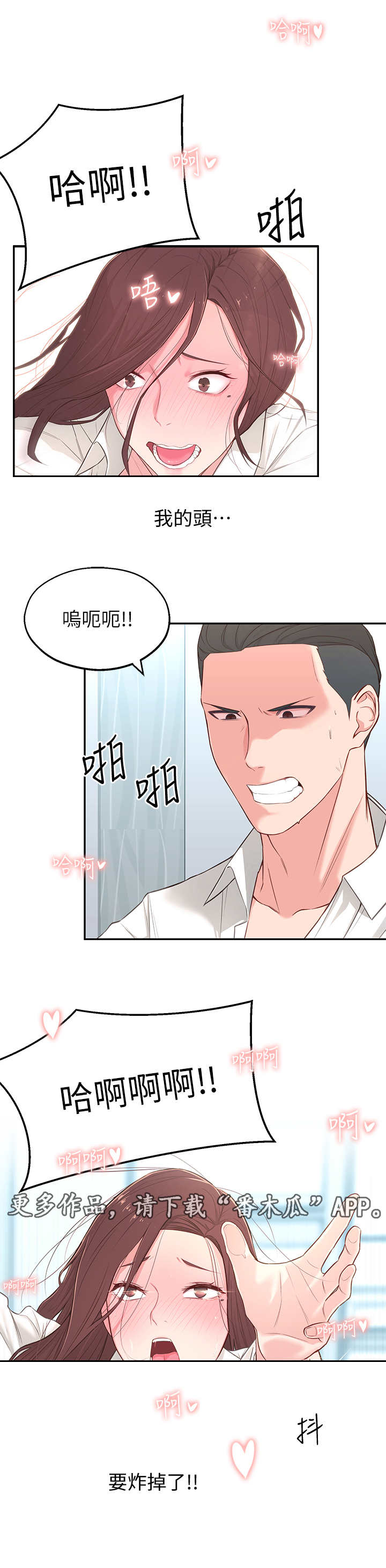 女友养成记的礼包兑换码漫画,第10章： 部长2图