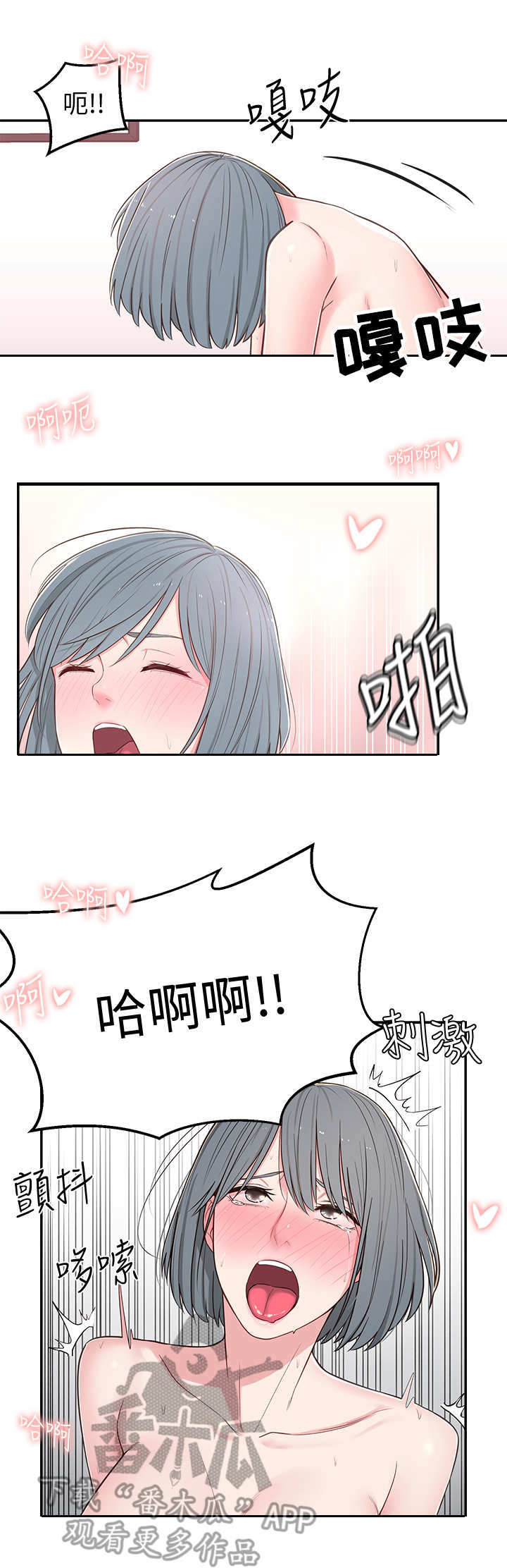 女友养成记游戏无限钻石破解软件漫画,第11章：莫名其妙1图