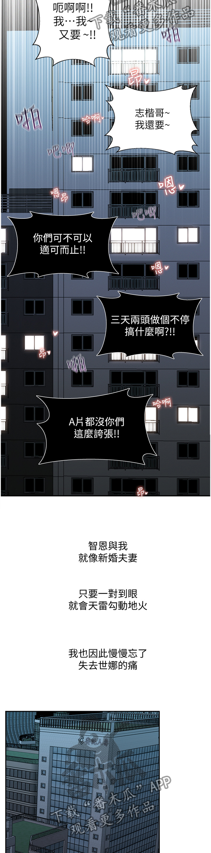 女友养成记游戏无限钻石破解软件漫画,第60章：走出阴影2图