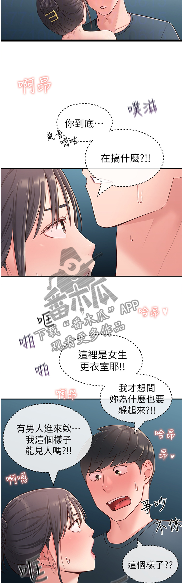 女友养成计划成年后能干嘛漫画,第34章：正常反应1图