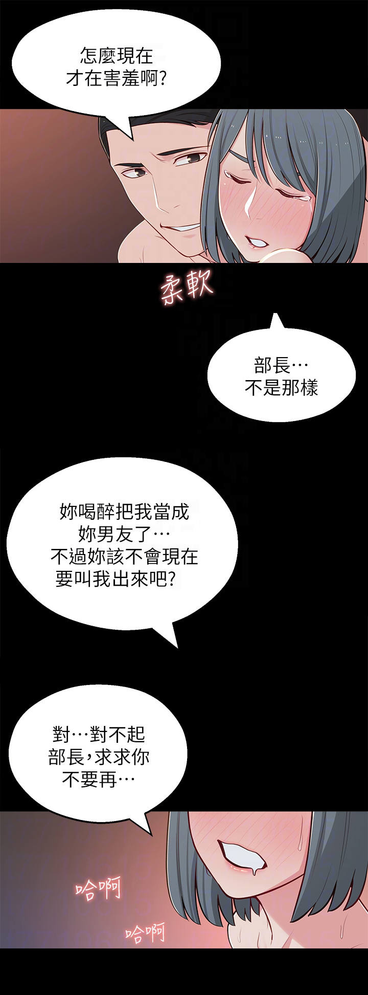 女友养成类游戏手游推荐漫画,第25章：现实2图